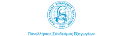 Ετήσιο Συνέδριο του Πανελλήνιου Συνδέσμου Εξαγωγέων (ΠΣΕ)